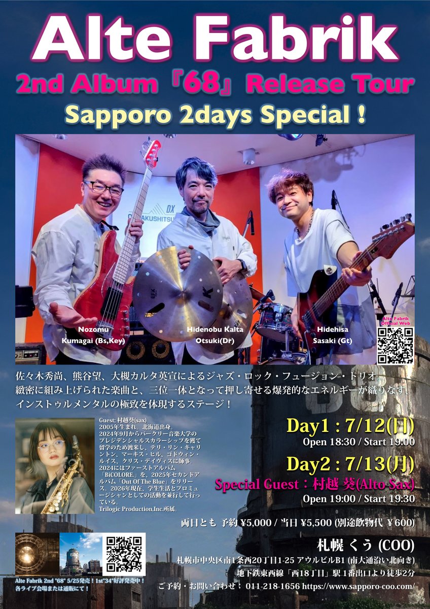 hidehisa_ssk's tweet photo. 今月のライブスケジュールです🎸

7/7 岩永真奈@川口ShockOn
7/9 Sasakist Duo＠本厚木Cabin
7/12 AlteFabrik@札幌くう
7/13 AlteFabrik+村越葵＠札幌くう
7/15 AlteFabrik@高田馬場 音楽室DX
7/24 2oz@赤坂Crawfish
7/29 Fretland@高田馬場 音楽室DX

#佐々木秀尚 https://t.co/qNNpwSlrUz