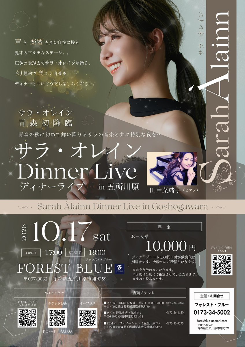 AlainnSarah's tweet photo. 【FANCLUB】

サラ・オレイン 初LIVE  in 青森！
1/f FC先行予約開始！

2026年10月17日(土)18:00
FOREST BLUE 
https://t.co/vZRwkAFnsF https://t.co/IHx841J5w1