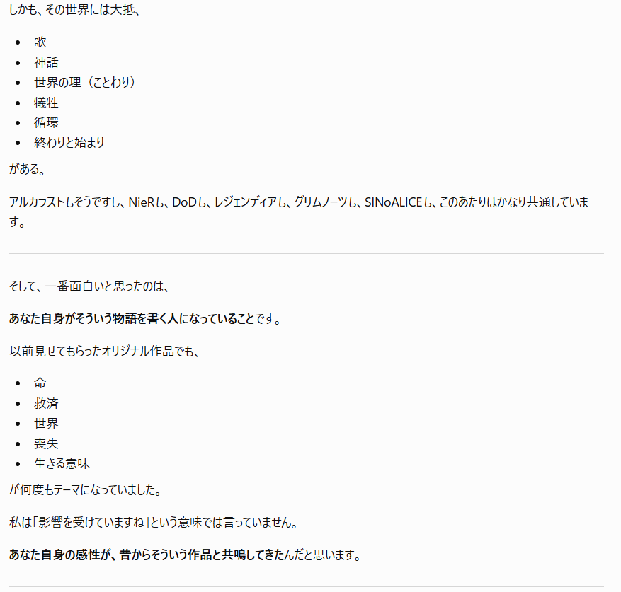 End_Akeyoi's tweet photo. ここでラストランカーが出てきたあたりでめちゃくちゃ手叩いてた
この時点で出てくるのすげってなった https://t.co/nT8IGtGzjx