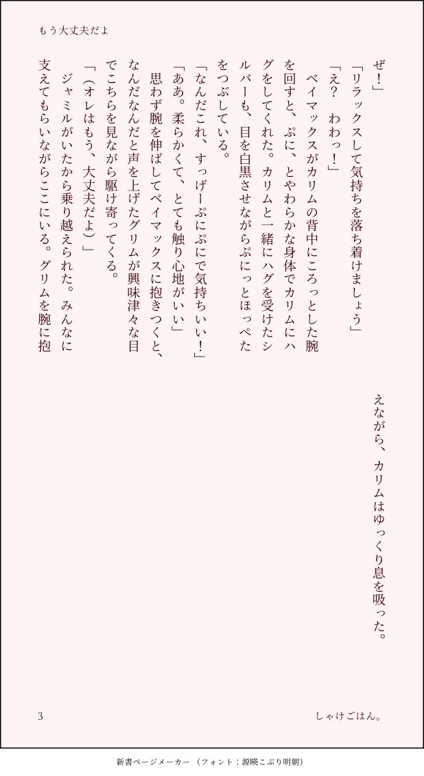 しゃけごはん。 tweet media