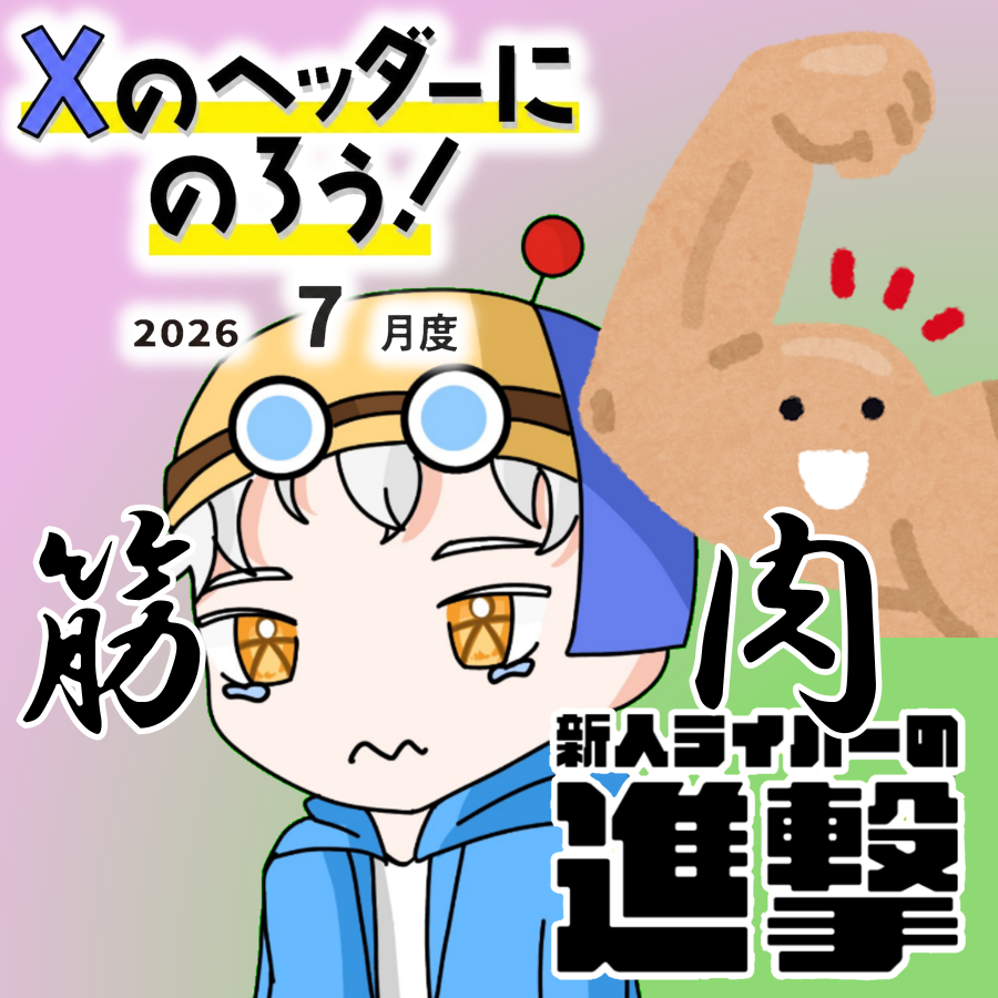 Ikayakitarou1's tweet photo. これです今日の企画！！
諸事情により22:00～22:30までずれ込みます
ご了承ください https://t.co/JohM8huCQb