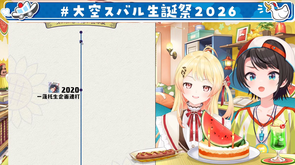 SumeragiUK111's tweet photo. 奏が先陣切ったことに不覚にウルっときてしまったし、その後のお互いがお互いを褒めて称えあうとこにも更にグっときた。
この親子ホントに好き。
出会ってくれてありがとうすばなで。
#大空スバル生誕祭2026 https://t.co/6Qz3ICV2q2