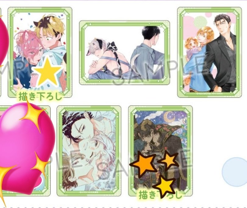 Gekka_D's tweet photo. 【交換】animate BL腐ェス 2026 クリアカード

譲
画像1枚目　Cグループ

求
画像2枚目　Bグループ

優先順位　✨️＞⭐️
各1枚求め

郵送交換
または7/18.19.時間帯相談で都内手渡し https://t.co/3XERPKDnXN