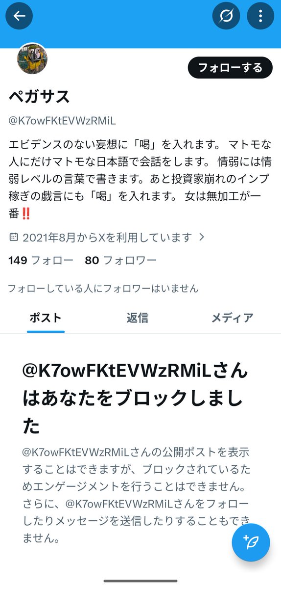 showjack135's tweet photo. @4tncZOJWpoicFQs @K7owFKtEVWzRMiL @himuroReborn398 そいつ都合悪いとブロックで逃げちゃう社不だから。
ニートなんだよ。 https://t.co/wgrRKmD7xu