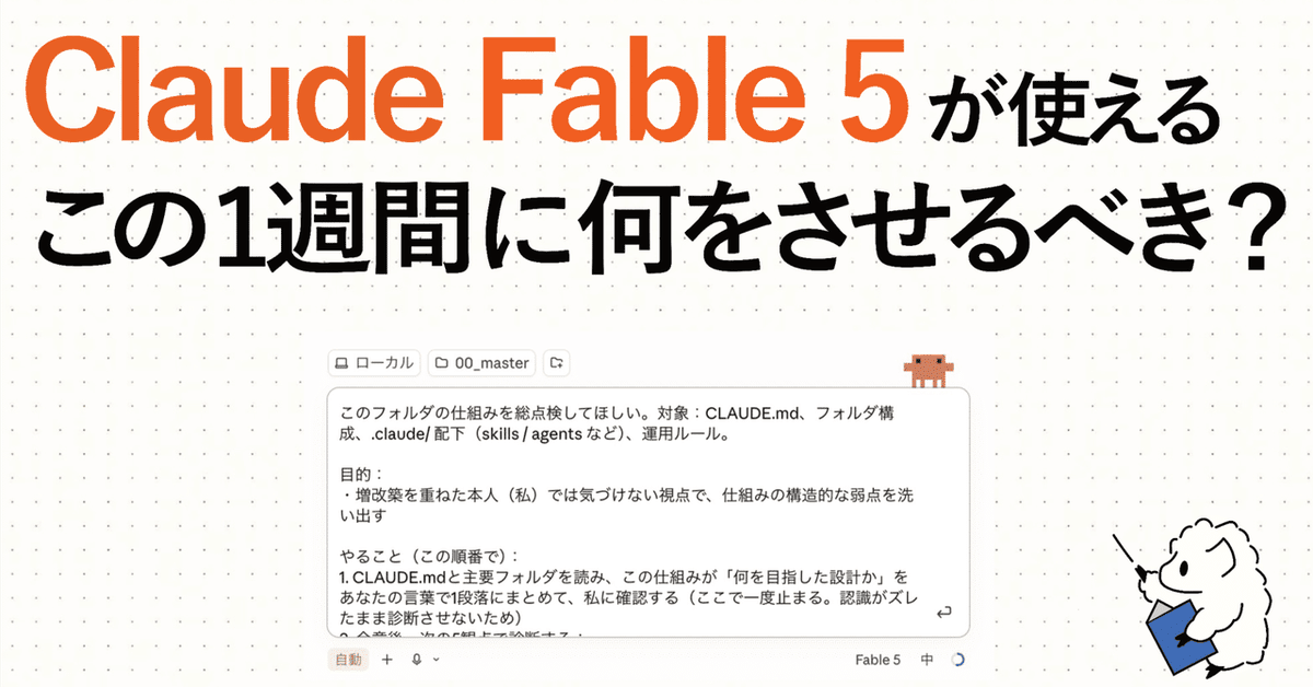 hituji_1234's tweet photo. 『この1週間でFable 5に何をさせておく？』

僕のやったことを中心に、再現しやすいプロンプトを添えて活用事例をまとめておきました！▼ 
https://t.co/BOCxBMiFq4 https://t.co/1GQocsoO06