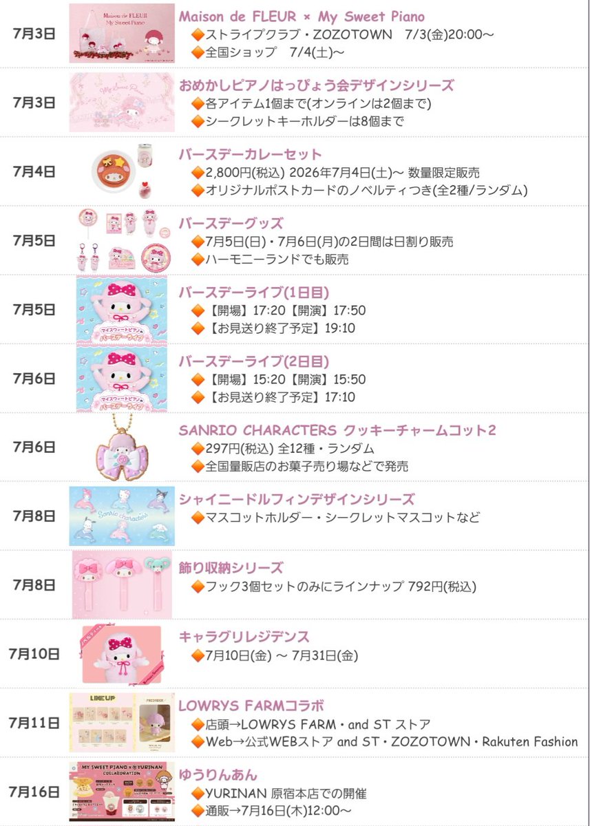gm_piano's tweet photo. ピアノちゃん7月前半スケジュール頭で把握できないからまとめてみた🗓️

明日からピアノちゃんオタク怒涛の2週間が始まります‼️ https://t.co/XB63G9vk8D