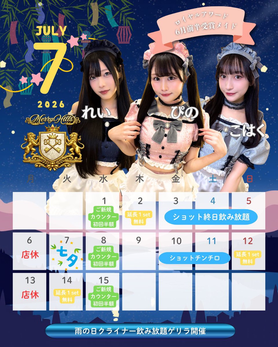 MH_seira's tweet photo. 🫧7月前半お給仕🫧

4日(土)13-19時
8日(水)13-18時
9日(木)17-21時
10日(金)14-20時

#コンカフェ #秋葉原 #せいらちゃんの成長記録 https://t.co/G1Idr67aJq
