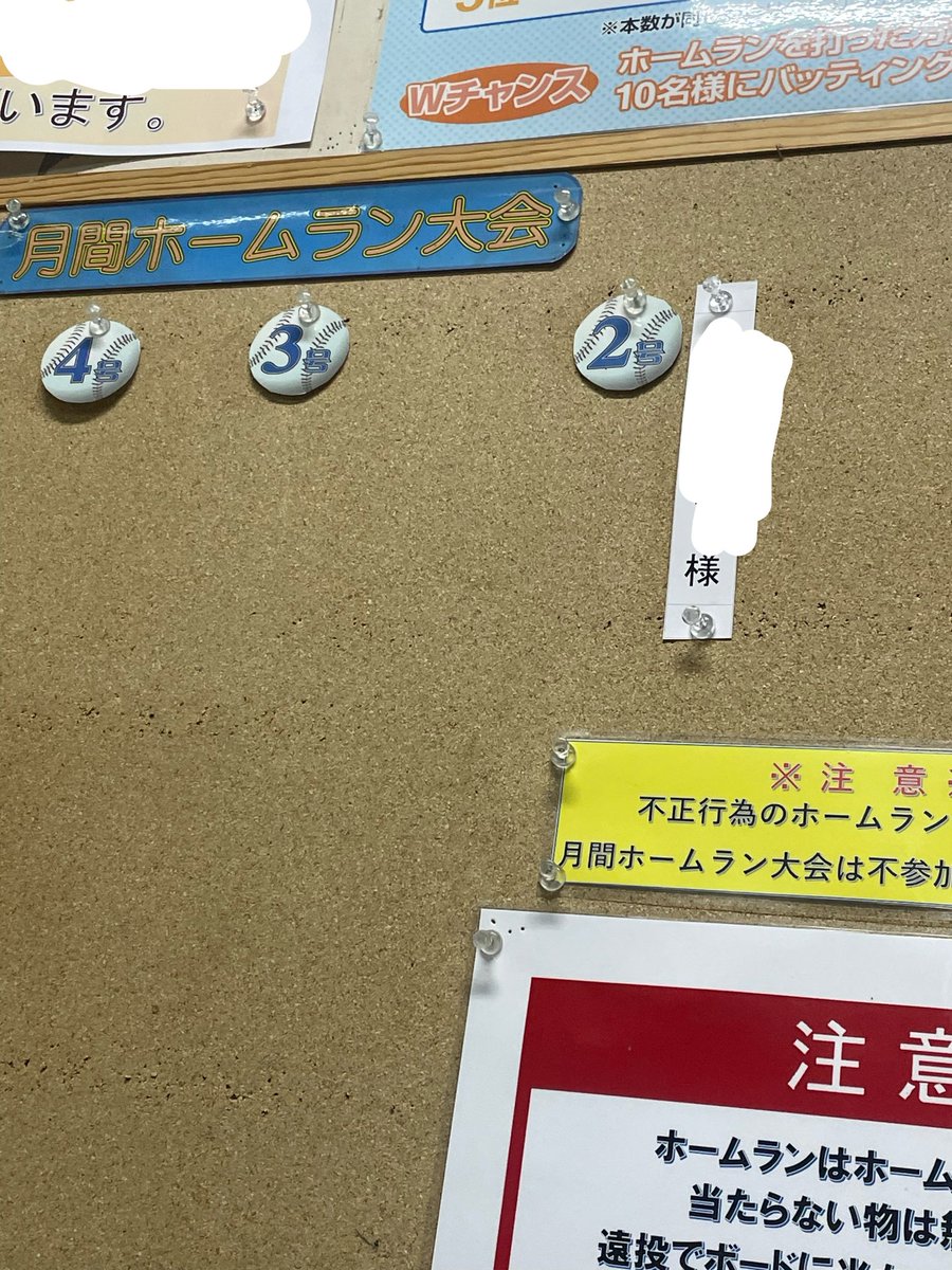 GP_pudding's tweet photo. 7月の月間ホームランダービー、トップを独走しております
草野球キャプテンのぼくです https://t.co/Y4SrMiO7Hv