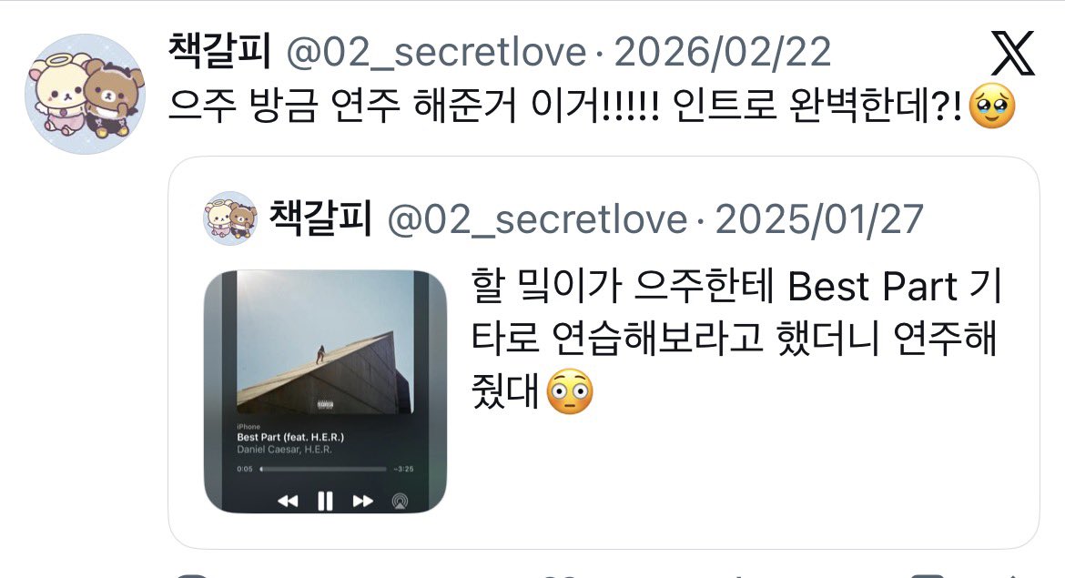 02_secretlove's tweet photo. 으주 작년부터 Best Part 기타 연습 했던거 아는 사람… https://t.co/NwCflk3gAP