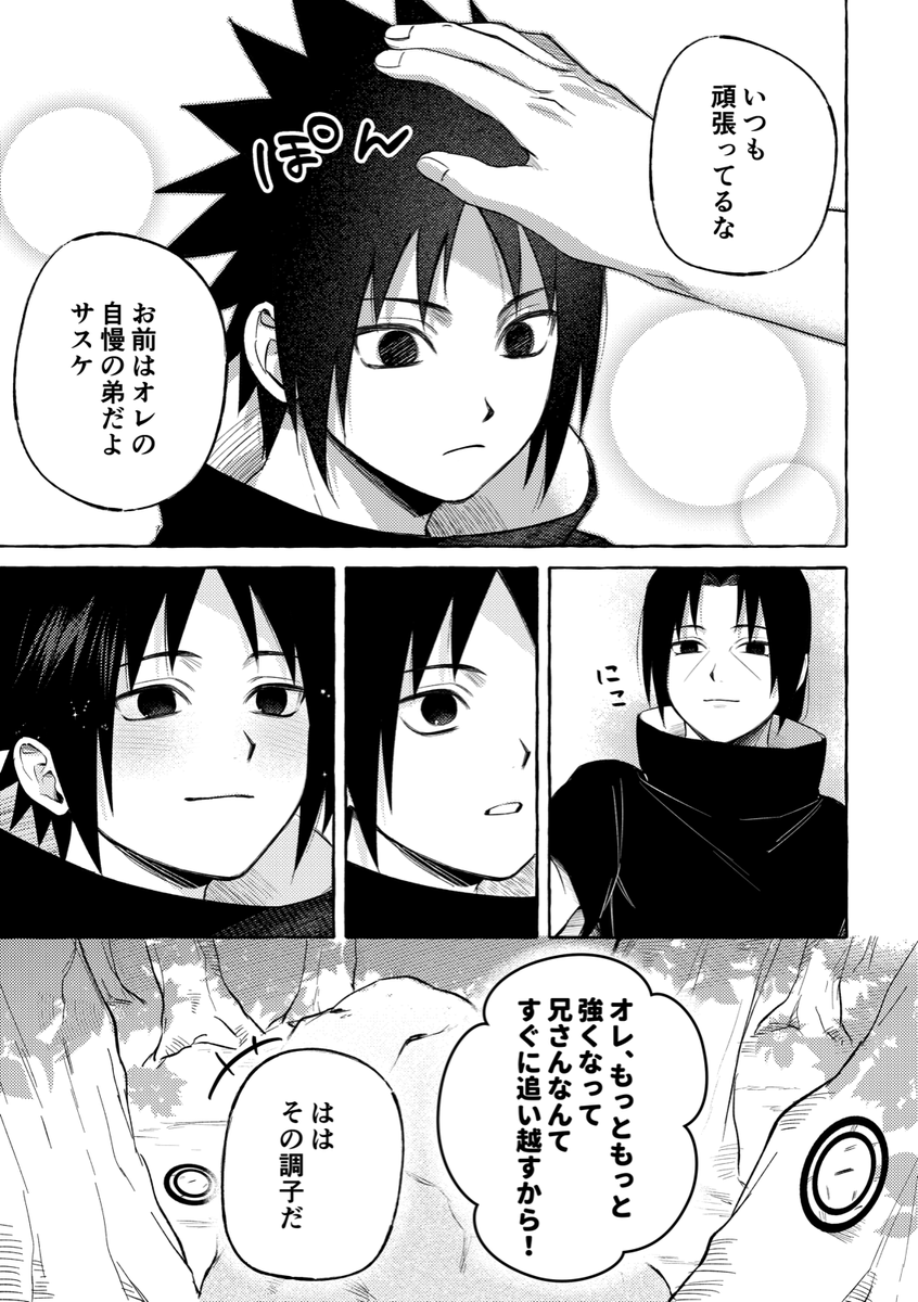 hanbaaaag_suki's tweet photo. 優しい1日 https://t.co/fKPv6FVkSk