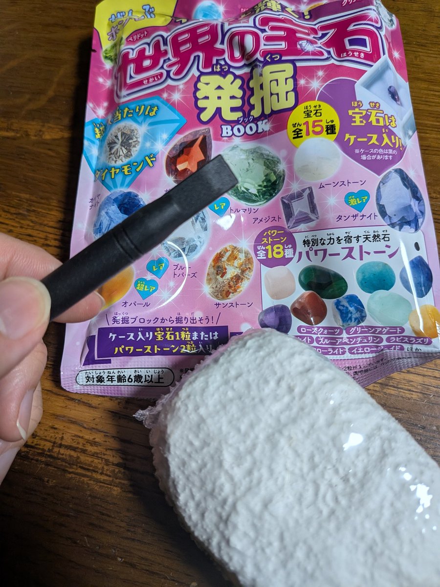 endlessblackcom's tweet photo. 世界の宝石発掘
もやってみよー！ https://t.co/QF963g7wES