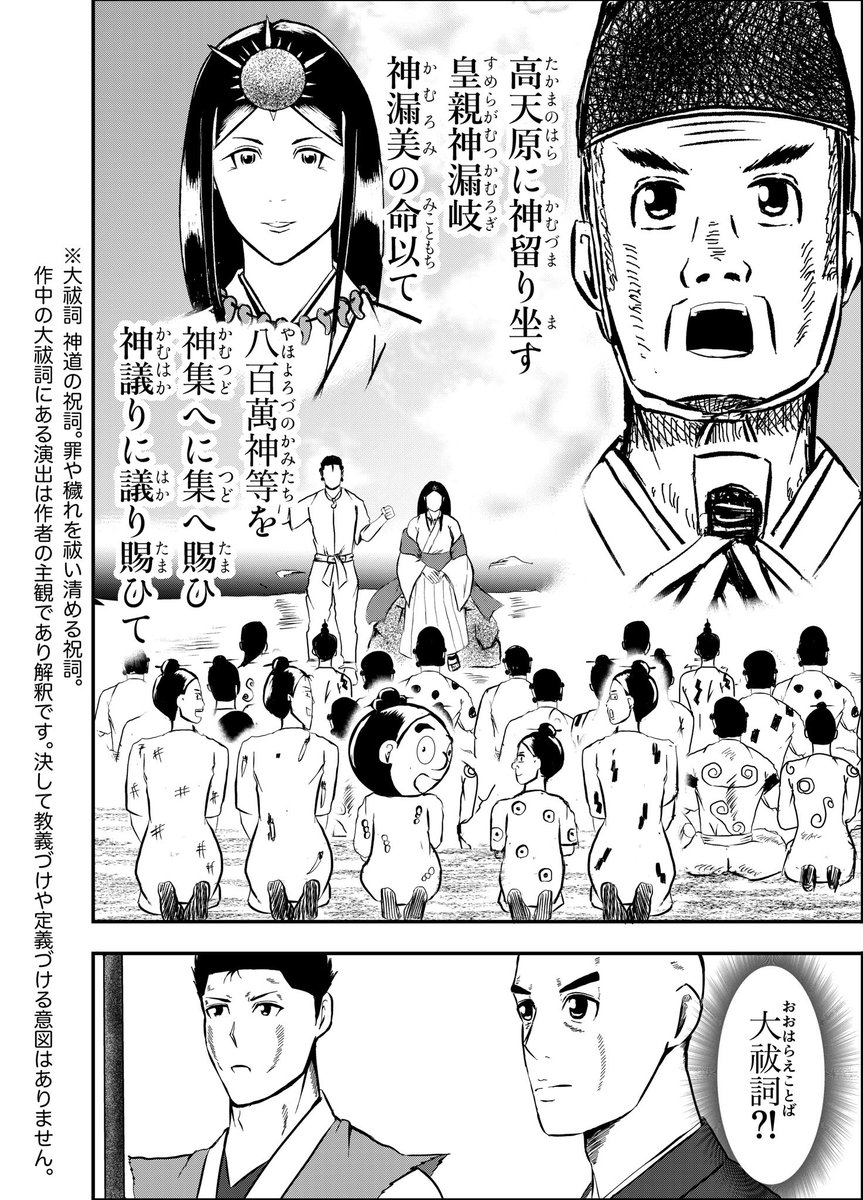 ayata_tsuki's tweet photo. 漫画りりす
全話無料公開🆓✨
https://t.co/7zk4qyfphW
『飛騨と出雲と伊勢を結ぶ物語』
ヤマトと出雲は神婚で結ばれ
友好関係にあった
出雲の国譲りは国土奉還
神倭伊波礼毘古命の神武帰還
記紀に記された高天原
奉還先、帰還先、高天原
それは飛騨にあった‼️
#DAYSNEO #創作漫画 #記紀 https://t.co/JDxmyCTkFy