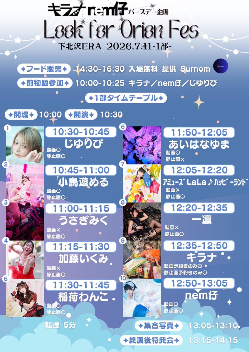 BEE_HIVE0507's tweet photo. 7/11 (土)
下北沢ERA

【1部】
OPEN 10:00/START 10:30
【2部】
OPEN 17:00/START 17:30

【1部・2部通しチケット】
前売 5000円/当日 5500円(+1D)
【各部チケット】
前売 3000円/当日 3500円(+1D)

1部はキラナ、2部はQtwinsでの出演となります！

チケット予約↓
https://t.co/rnMnIwmc7p https://t.co/6mC2dMWMWW