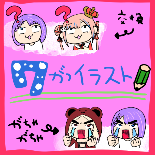 かずみん様 確認用 7月のイラストはこちらです！ 明日から実装するね！ みんなの交換まっ