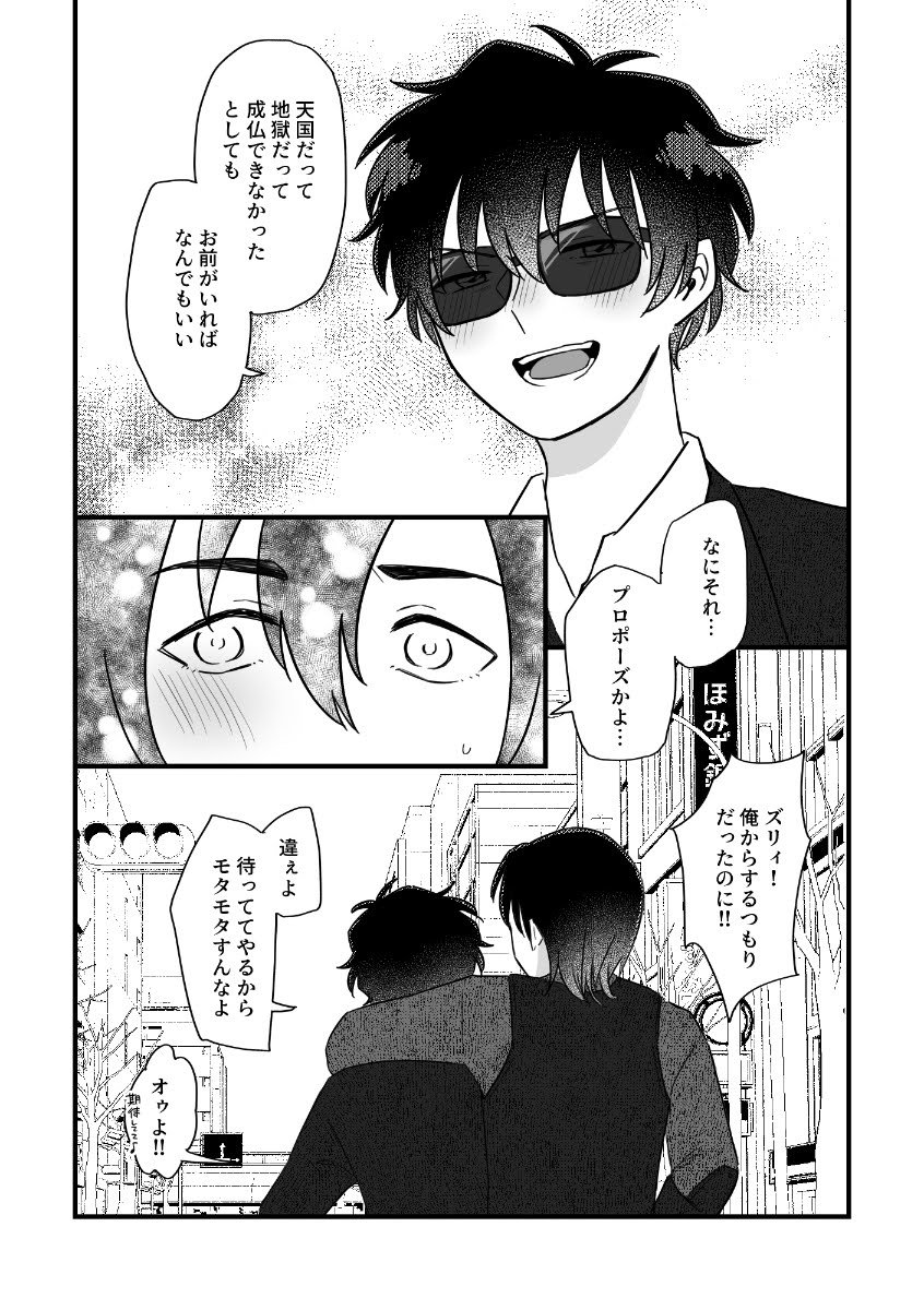 hi_no_kona's tweet photo. 名👓偵コ🎀ン
萩🚗研🚬×松🪛陣🕶

💜恋のアクセルベタ踏みで💙

継続開催お願いいたします！
RP集計なため、ご協力お願いいたします🙏

#ひらいて赤ブー https://t.co/HH6s0HFS77