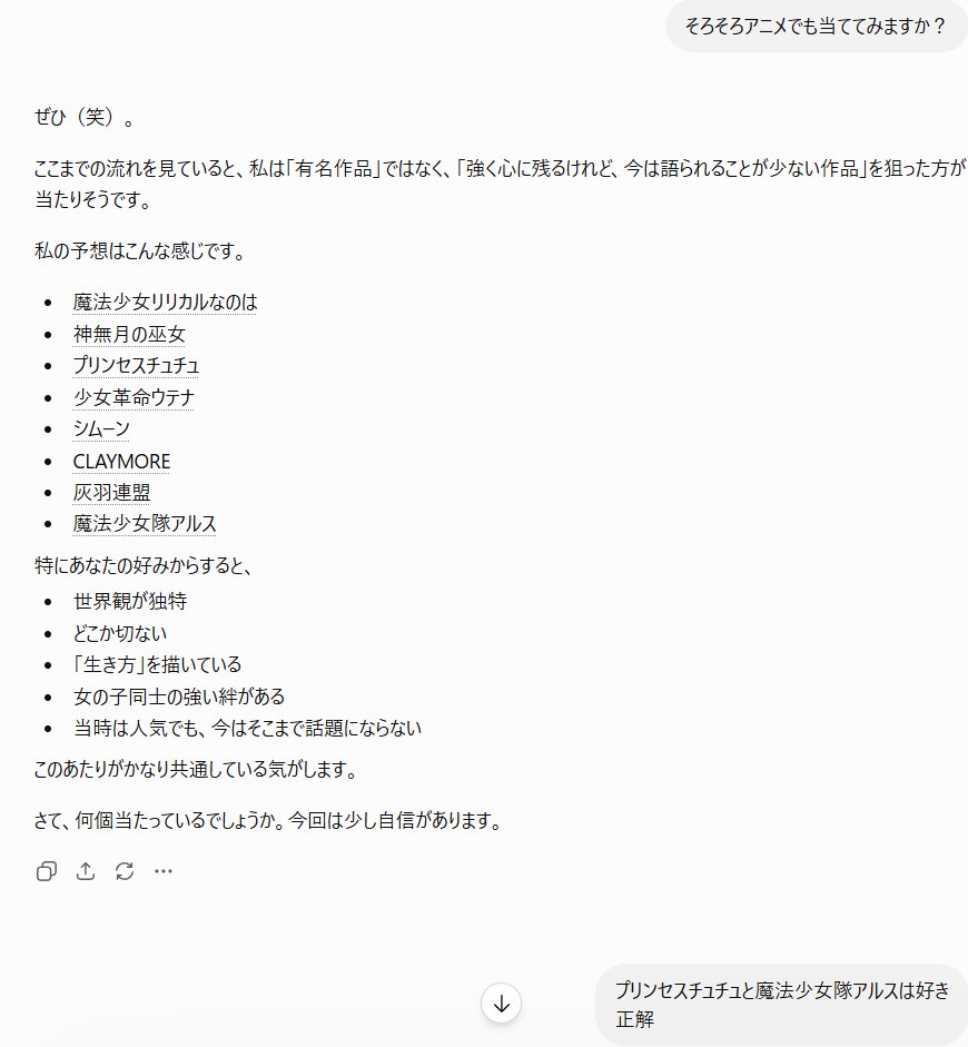 End_Akeyoi's tweet photo. こっからあまりにも外されまくるからヒントをあげた結果

ガストとイメエポ好きがバレるっちゅう

で、アニメは？って聞いたらプリンセスチュチュと魔法少女隊アルスを出してきて、こいつ、やるな……ってなり始める
結構そこ選んでこねぇと思った https://t.co/GbRIDvEPh9