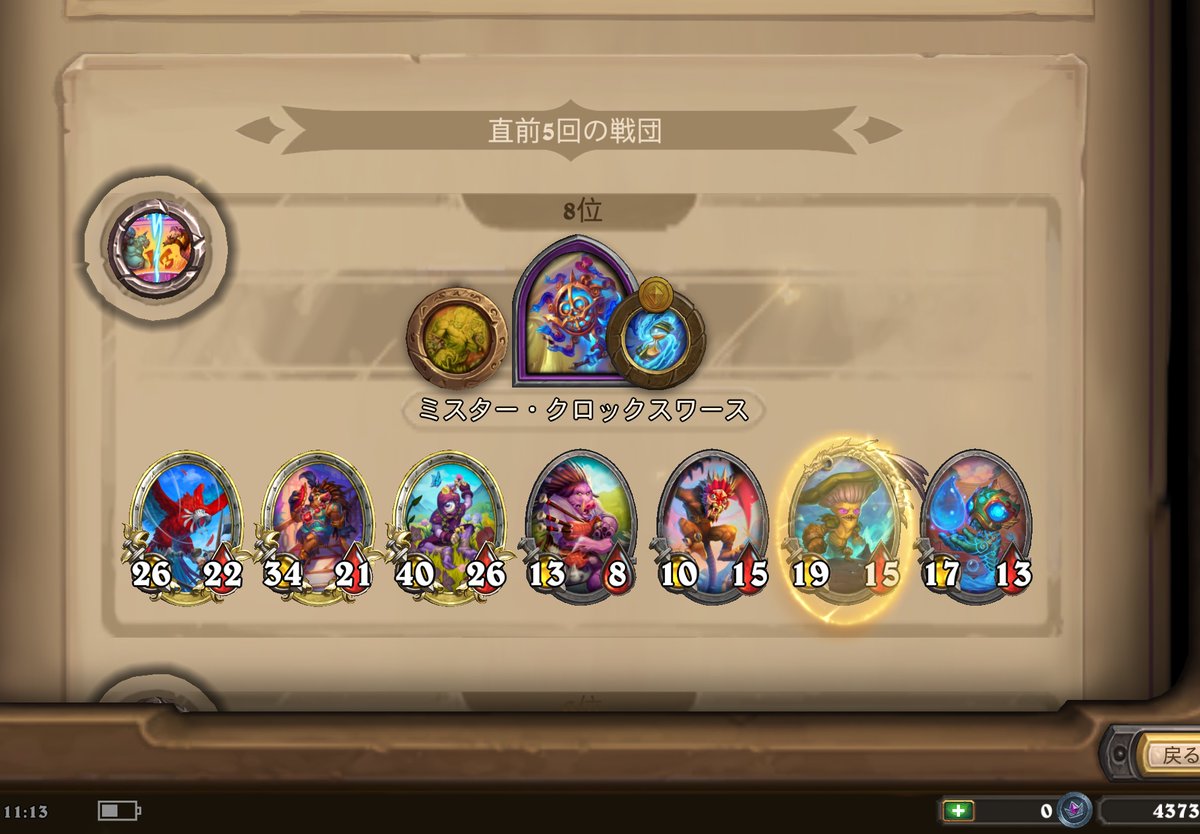 blaindamned's tweet photo. うおお！ダブルヘッダークロックスワースきたーー！！！ https://t.co/x0qWbulXd2