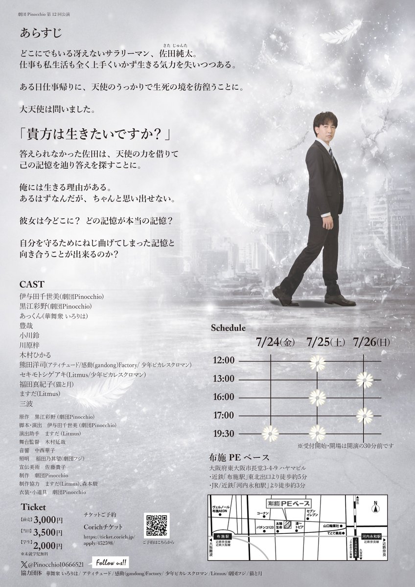 8Near8's tweet photo. #ぴのLIVE 稽古！
本日も段取り変わったところの調整含めて前半シーンを稽古しました！

着実に素敵なものになっていますので是非劇場でご確認ください✨

チケット予約⬇️
https://t.co/RKVoxA6Qkr https://t.co/ZNscSPaLNI