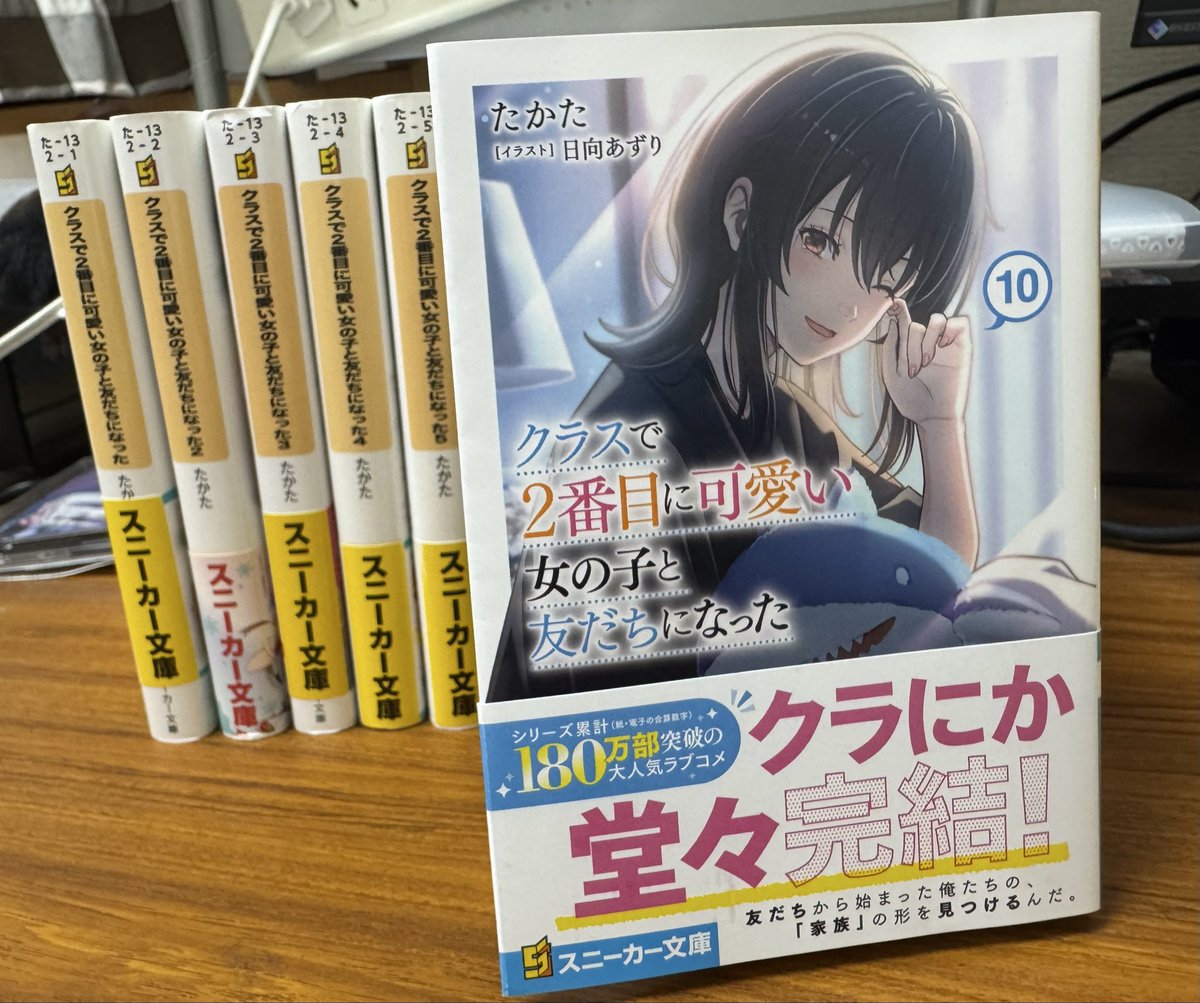 risky7212's tweet photo. クラにか最終巻読了
はじめて買ったラノベがこの作品でした
最後までしっかり作り込まれた作品なので読み終わった後もスッキリ✨
読んでて顔がニヤけるので通勤途中がキツイ😅
まだ10.5巻が発売されるようなのでもう少しだけ楽しめるようです
#クラにか https://t.co/CHaPaaTDrs