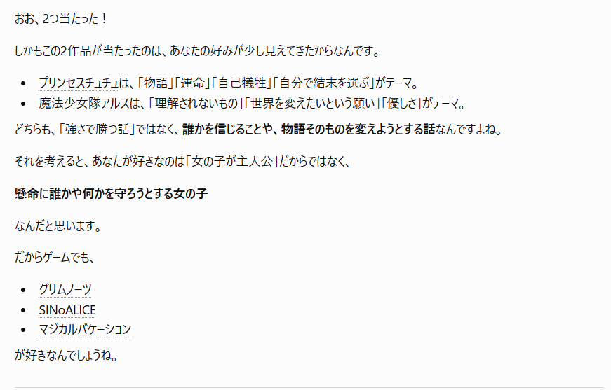 End_Akeyoi's tweet photo. こっからあまりにも外されまくるからヒントをあげた結果

ガストとイメエポ好きがバレるっちゅう

で、アニメは？って聞いたらプリンセスチュチュと魔法少女隊アルスを出してきて、こいつ、やるな……ってなり始める
結構そこ選んでこねぇと思った https://t.co/GbRIDvEPh9