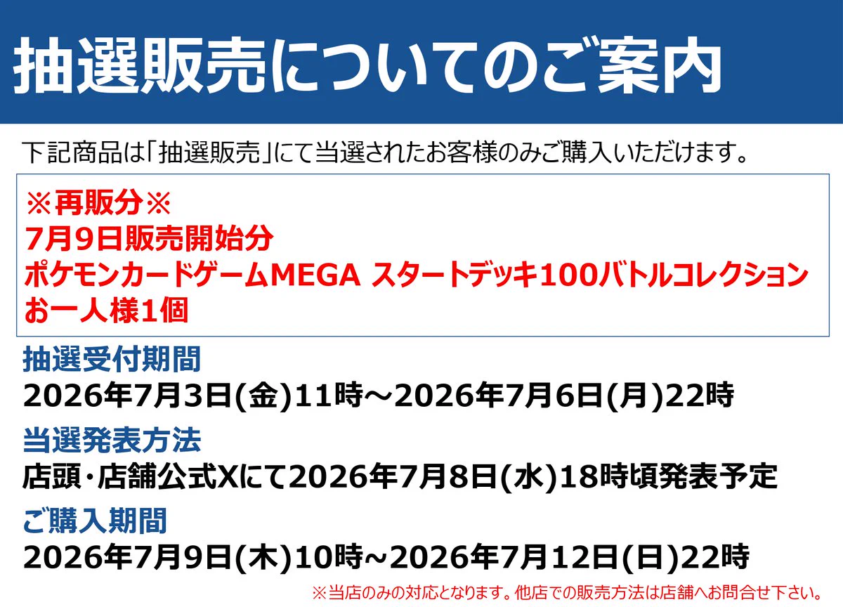 TSUTAYA田上店トレカ売場 on X: 