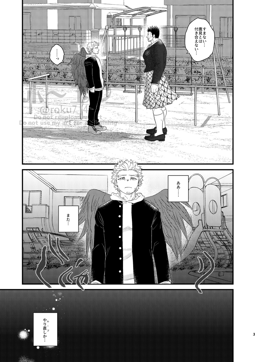 roku7_42's tweet photo. 7/5鷹えん 新刊サンプルです！
『きみとなら何度でも』
R18/50P/A5/600円（会場頒布価格）
DKタカミくんがループを繰り返しながらJKえんじちゃん（45♂）と両想いになるハッピーホー炎ド＋ふたりのドキドキ☆初エッチ（着衣）つき
#0705鷹えん新刊情報 https://t.co/jAKrqZbAuR