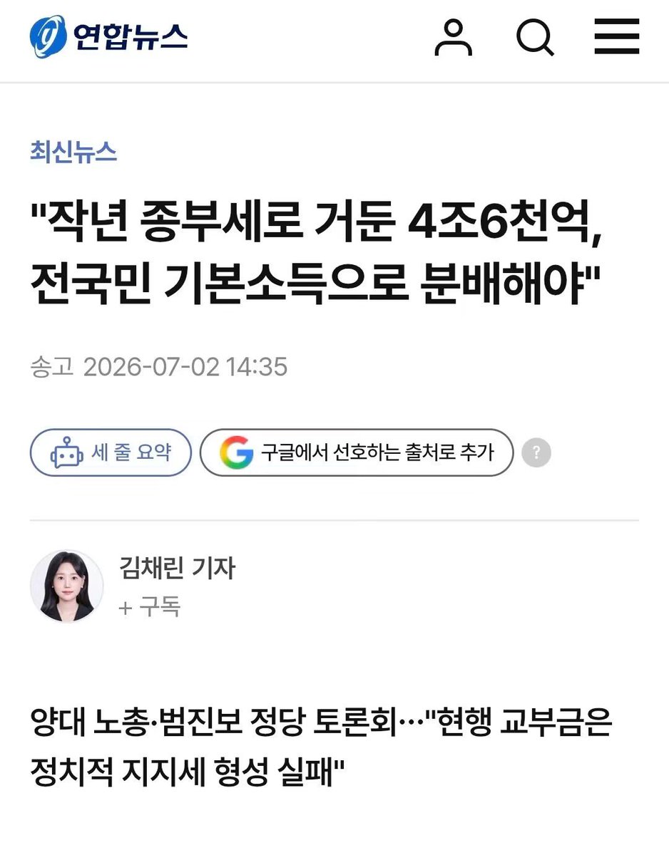 yesmodem's tweet photo. 세금과 사회자원을 정치성향 위주로 분배함으로서 자신들의 지지층에 경재적 기득권을 제공해 이익집단으로 포획하는 것이야말로

소위 진보세력이 항상 일소해야 한다 부르짖는 부패한 정치의 표본같은 것이면서도 정작 스스로 집권세력이 되어서는 단 한번의 예외도 없이 투명하게 드러내 보여주는 니들의 종특, 추접한 밑바닥이 아닌가.

하다못해 쪽팔리는걸… 그래, 알 리가 없지.