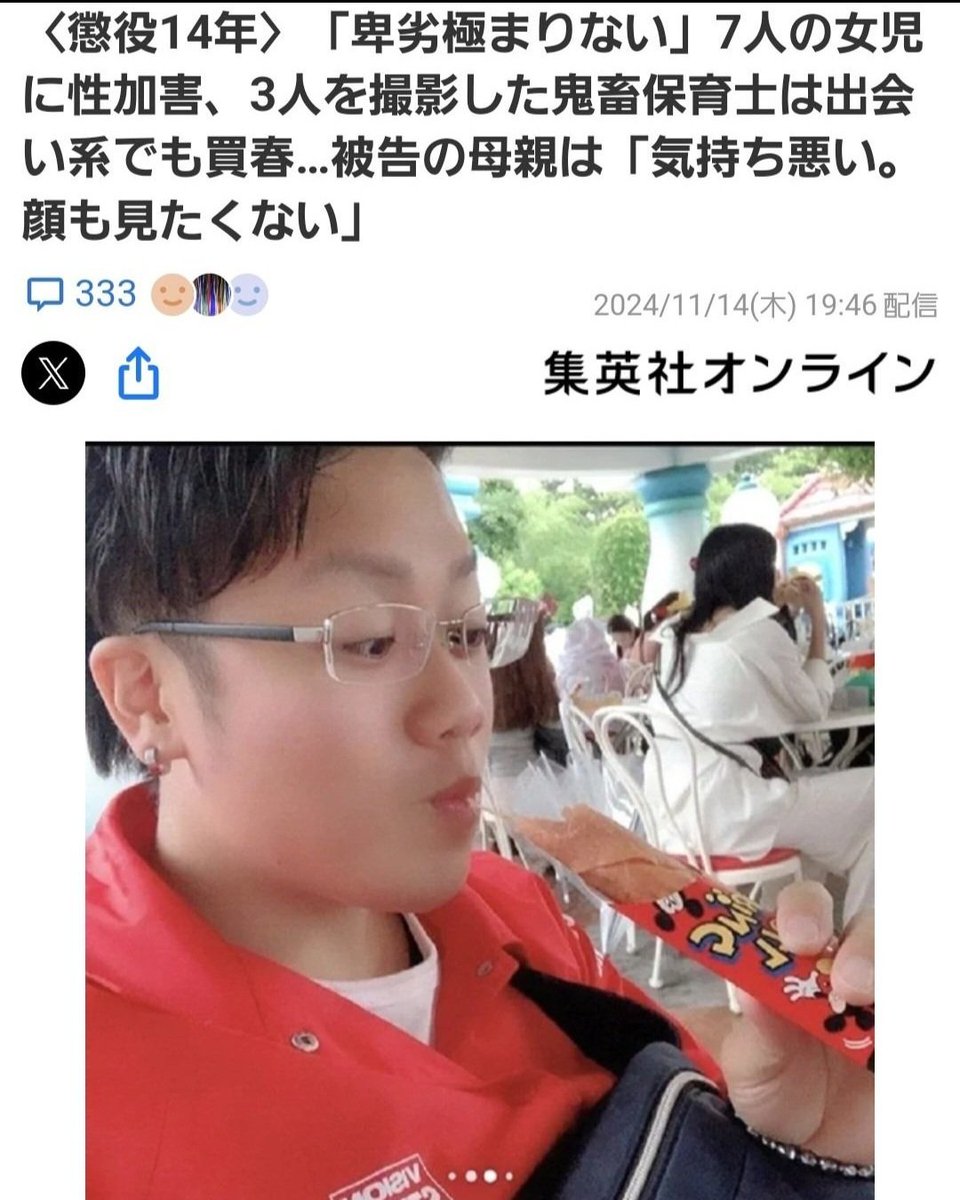 tbiytc_17's tweet photo. 7人の女児に性的加害を加え3人を撮影したたクソ野郎にたった14年の刑を与えた日本の裁判官もペドなんでしょ？
それ以外の理由があるなら教えてくれ。 https://t.co/EpZQ8xdKzy