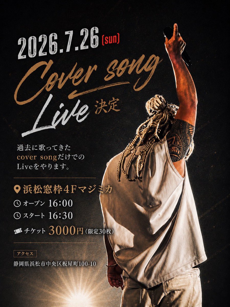 OWLGROUP_staff's tweet photo. 2026年7月26日(日)

Cover song Live
📍浜松窓枠4f マジミカ

open 16:00
start 16:30

【チケット販売開始】
7月3日(金)から

限定30名様

⚠️手売り販売のみ⚠️

#野田優弥
#owlgroup
#浜松
#coversongs
#浜松窓枠
#マジミカ https://t.co/mCgpWdo5OG