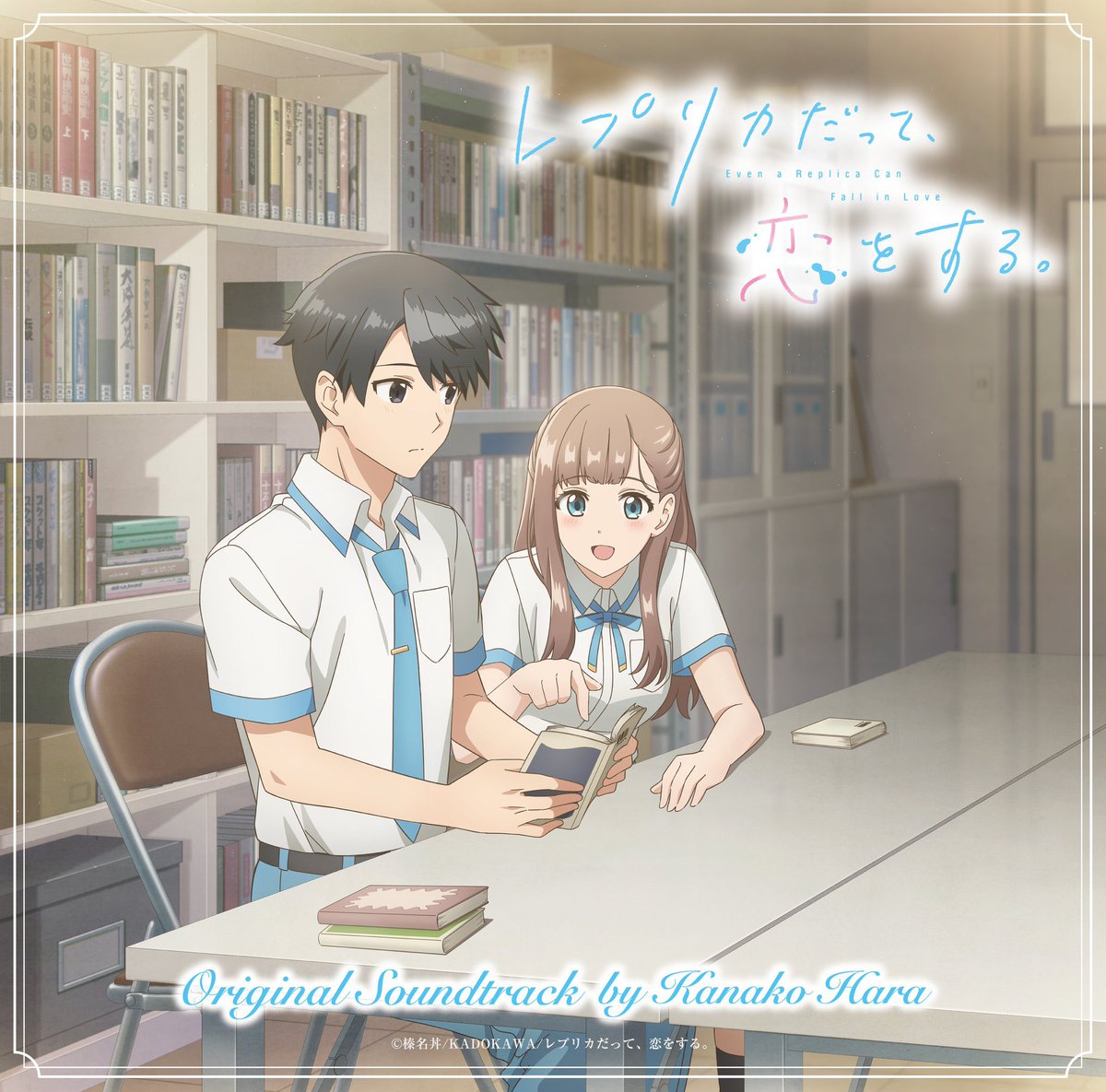 kanako_hara_'s tweet photo. 🎼New Release!!
『レプリカだって、恋をする。』
オリジナルサウンドトラックが発売になりました🫧
今までにない静かな世界観で、とても気に入っています。
豪華2枚組CDです。
配信もリリースしてます！
ぜひお聴きください✨
https://t.co/xOBUhNZ3VP

素晴らしい皆様と一緒に作りました。
ありがとうございました✨

音楽はらかなこ
Piano, Keyboards, All Programming ：はらかなこ
Guitar：佐々木"コジロー”貴之
Bass ： 神林亮太
Percussions：福長雅夫
Strings：室屋光一郎ストリングス
Flute：坂本圭
Oboe： 最上峰行
Clarinet：辻本美博
Metal Shakuhachi & Shinobue：林広真
Recorded & Mixed by 中内茂治（ONKIO HAUS）
Assistant Engineer： 米津亮汰（prime sound studio form）
Recorded at Pastoral Sound, prime sound studio form
Mixed at SOUND INN
Music Product Managed by 西川純己（Daybreakworks)