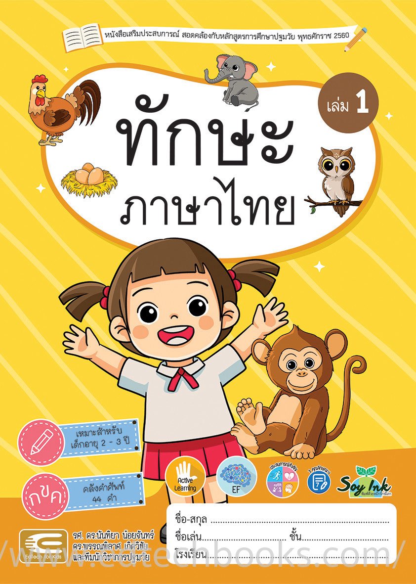 jimmyyjp_'s tweet photo. @jnnrrs เอาไปอ่าน #STAYAWAKEEP1 https://t.co/nAlco4g008
