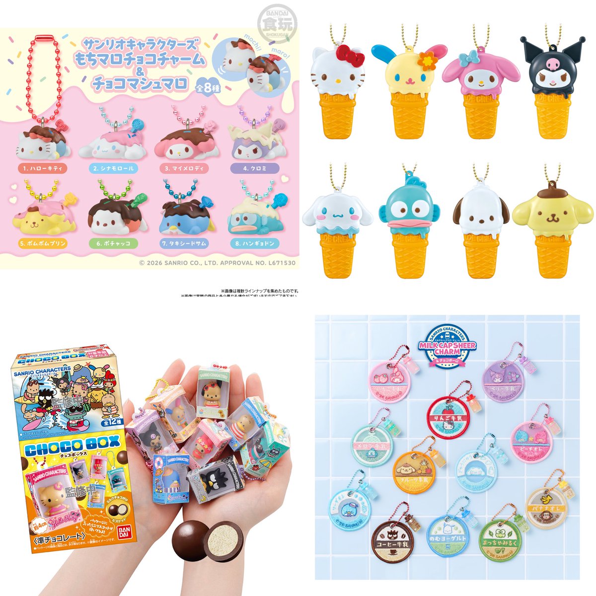 melomelody15's tweet photo. これから発売されるバンダイのサンリオの食玩色々♡
ソフトクッキーのカード可愛い( ´͈ ᗨ `͈ )◞♡⃛
#マイメロ
https://t.co/2mp6LdcMnF https://t.co/8XtmIdrs5c