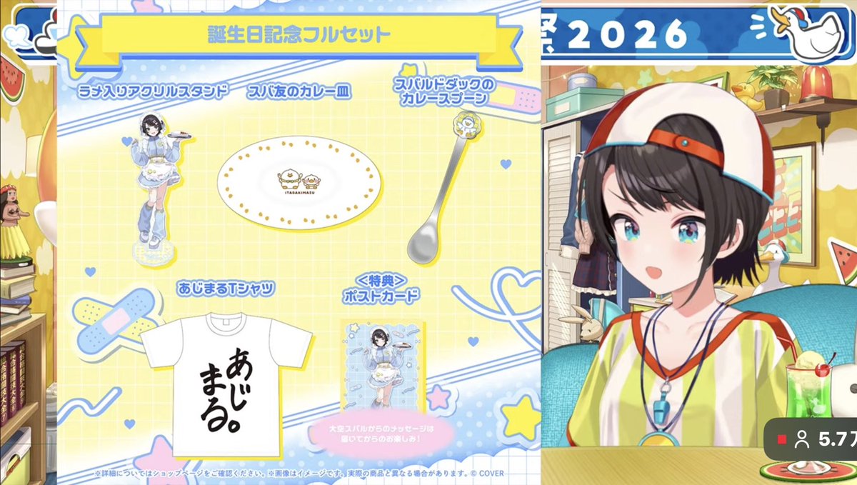 964244's tweet photo. #大空スバル生誕祭2026
誕生日記念セットめっちゃいいやん！！！
あじまるTシャツ嬉しい☺️ https://t.co/BfxSK8ztce