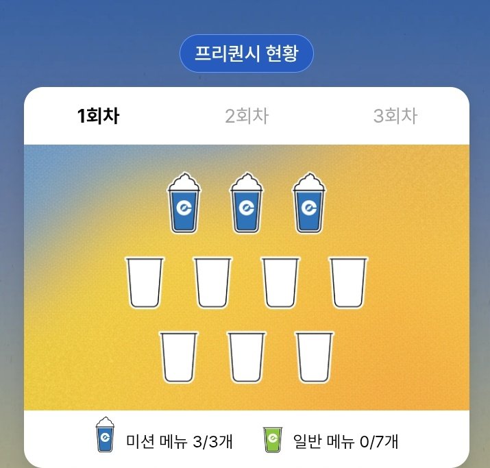 minini0613's tweet photo. 한꺼번에 인절미컵빙 3개 사보기~
집에 먹을 사람 많으니까ㅎ
맛도 있고 배도 부르공~ 좋네
이제 커피 7잔만 마시면된다~
7잔 금방이쥐~
#컴포즈커피 https://t.co/63FBPwLruT