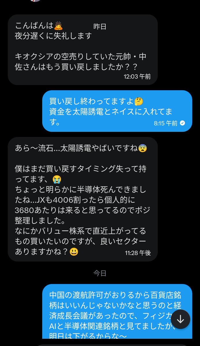 Rei0794's tweet photo. 本日は過去最大級に負けましたが、
気持ちを切り替えて
本日妄想購入銘柄一覧
昨日キオクシアを10万弱から空売りされてる若き天才新鋭の方と✉️させて頂いた内容です

東京エレクトロン
任天堂
中外製薬
テクセンドフォトマスク
SBG
SUMCO
東洋エンジニアリング
アサカ理研
ネイス🤮→株って怖いね😭🎢 https://t.co/NHQYU9ur9k