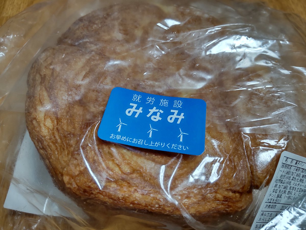 sta_9779's tweet photo. 道の駅しょうないで美味しそうなパン買ってきた🥖

就労支援施設で作られたそうで風車の町らしさあふれるデザインの袋止めシールがおしゃれでセンスが良いなぁ～

明日の朝ごはん楽しみ😋 https://t.co/Kl0xUCIYWv