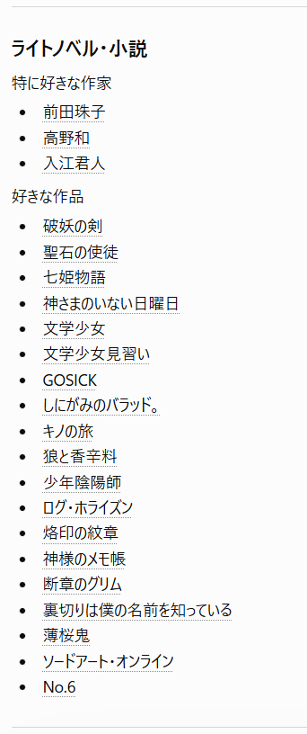 End_Akeyoi's tweet photo. その通りなんやけど
そんなん、どんな作品もそうでは？ってなった
ちなみにchatGPTが今回私が好きだと言ったものを全部まとめてくれたんだけどこんな感じ

合ってるけどね https://t.co/6wpKZvgWNo