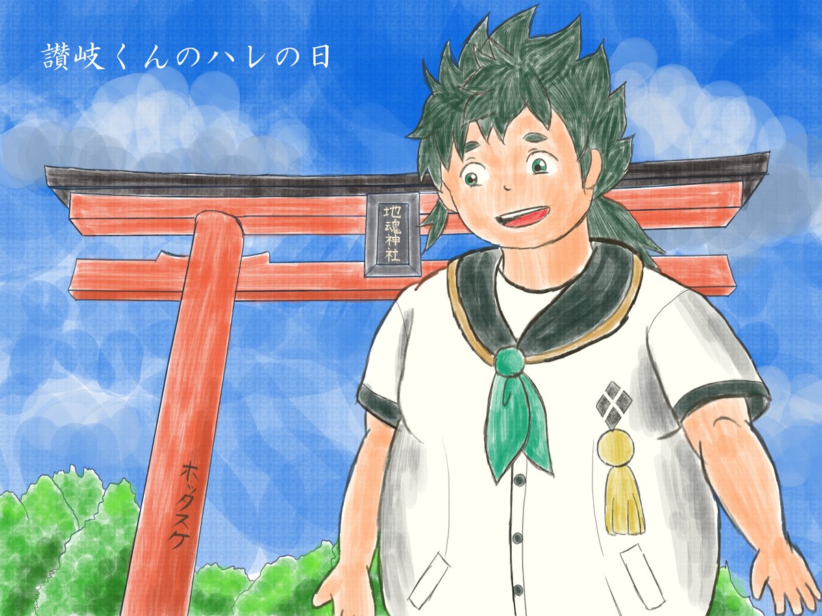 HotTasuke0628's tweet photo. #魂これ
＃魂これファンアート
讃岐くんのハレの日、おめでとうございます！㊗ https://t.co/oZpoGWZhuJ