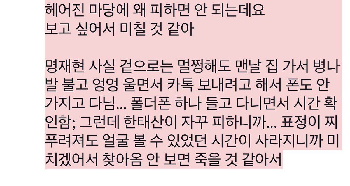 flm8y's tweet photo. 멍산 헤어짐 https://t.co/pXiZh9J6G6