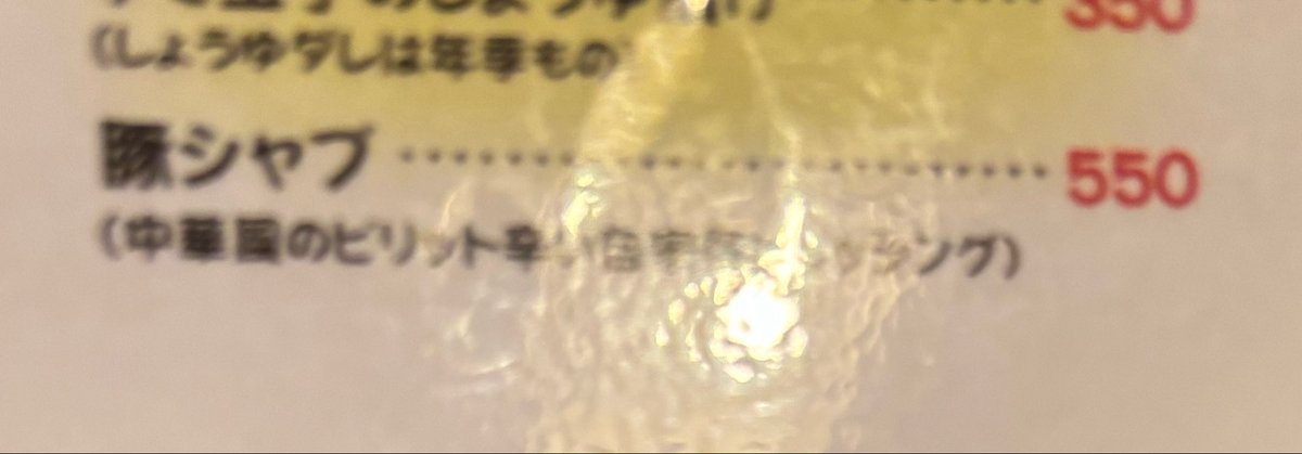 ropper_h's tweet photo. なんでカタカナにしたんです？ https://t.co/98Ald3e5cM