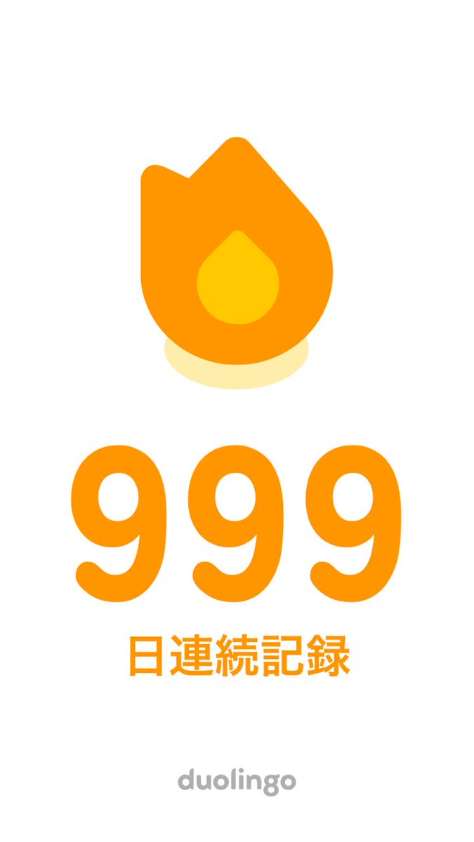 leafcajp's tweet photo. @Duolingo_Japan やっと明日で4桁行くから応援して📣 https://t.co/Do6U19kqjY
