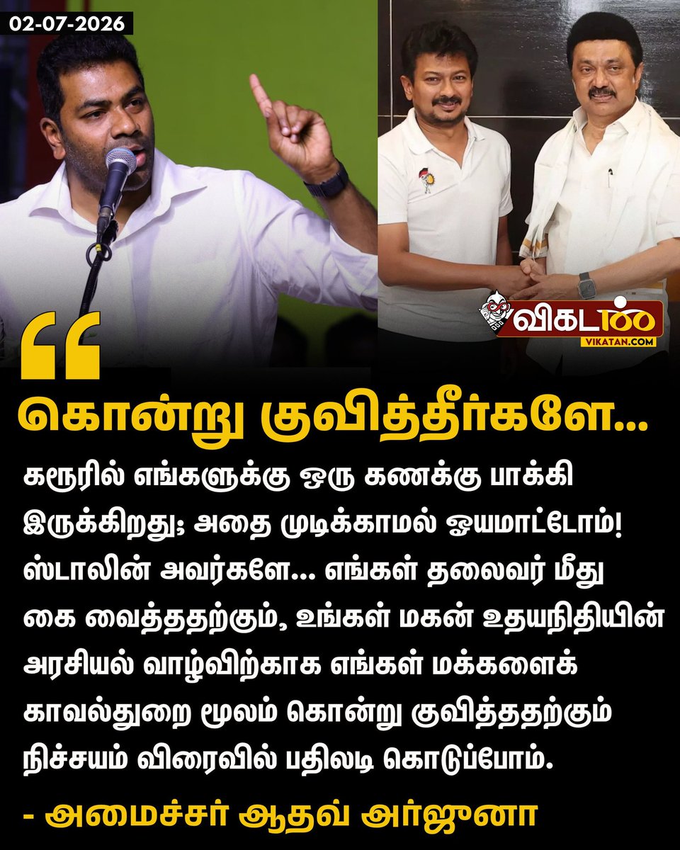 kumarjaya242's tweet photo. ஆனவப்பேச்சு பதவி கண்ணை மறைக்குது https://t.co/5q6Wm7eDY8