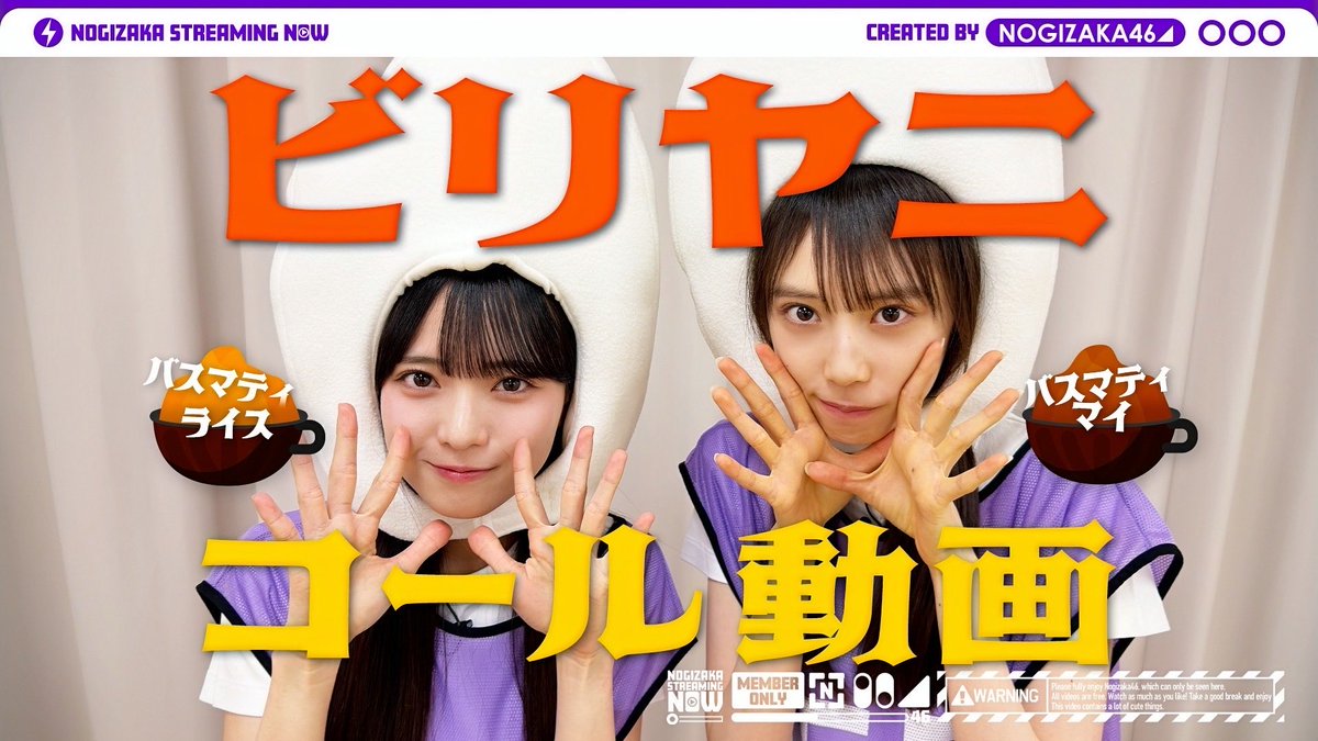 hs_0206's tweet photo. 2週間後のライブに向けてコール動画めっちゃ見てます👍
やっぱね、オタクもライブを盛り上げないといけないんでしっかり覚えないと🤔
当日は���璧にコールできるように準備しとかないとですね😁

【今日の一曲】
ビリヤニ/乃木坂46 https://t.co/AIi5LxkBYV