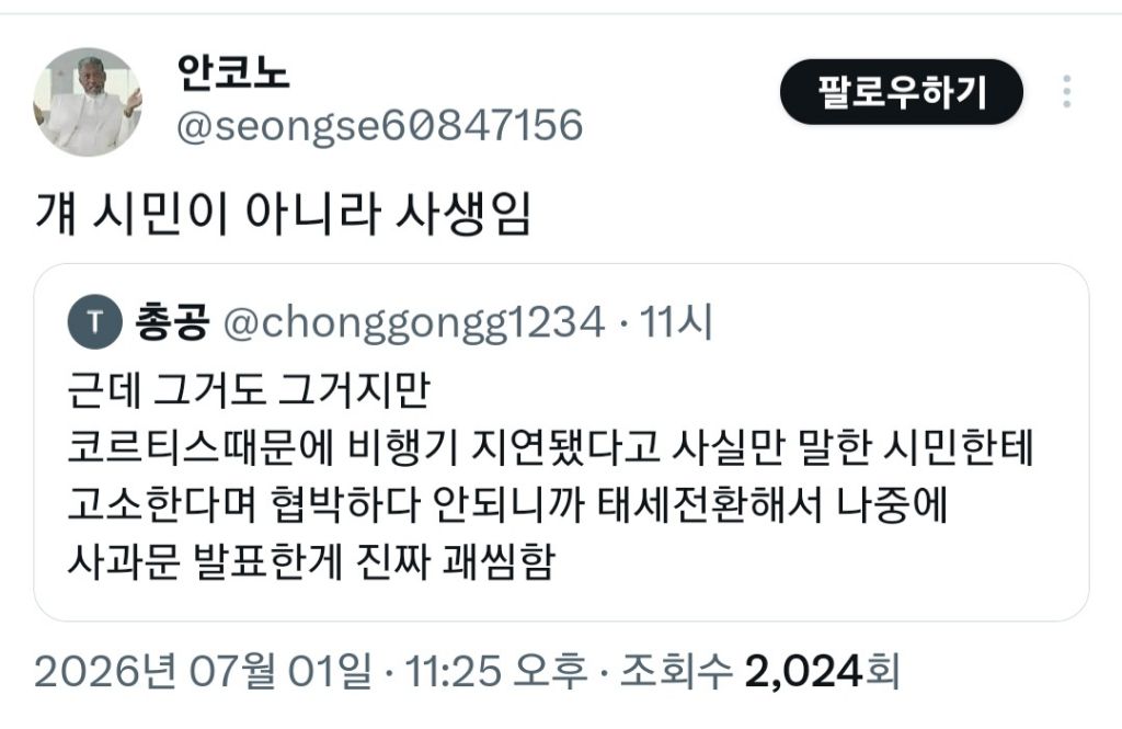 AkwNh3's tweet photo. 코르티스 팬들 공항 글쓴이 그만 괴롭혀라
"극심한 도로 정체 때문에..." 코르티스, 비행기 이륙 지연 사과
https://t.co/ZTtRf6KLB1
#코르티스 #cortis https://t.co/k7JFNWx1Wb