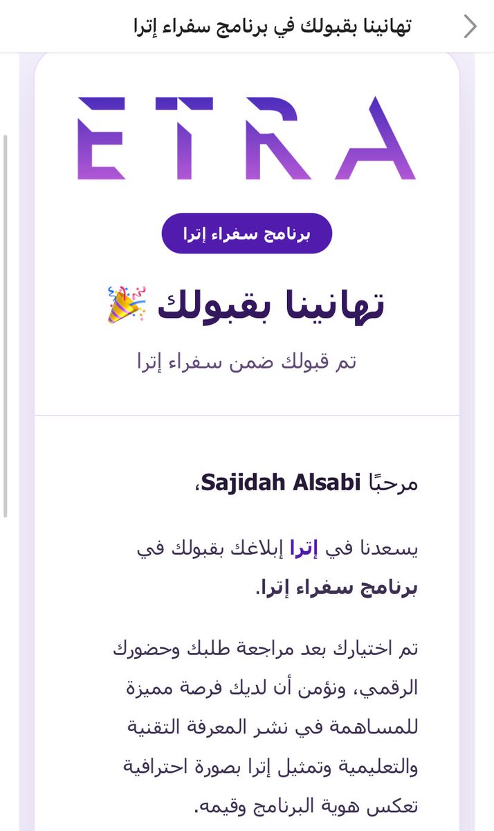 4991x's tweet photo. بفضل الله و توفيقه تم انضمامي إلى برنامج سفراء إترا 😍 سعيده بهذه الفرصة و كلي حماس لهذه التجربة الثرية بإذن الله
كل الشكر ل@EtraHub
#إترا #سفراء_إترا #الذكاء_الاصطناعي #تقنية #ETRA https://t.co/SKzP78txwo