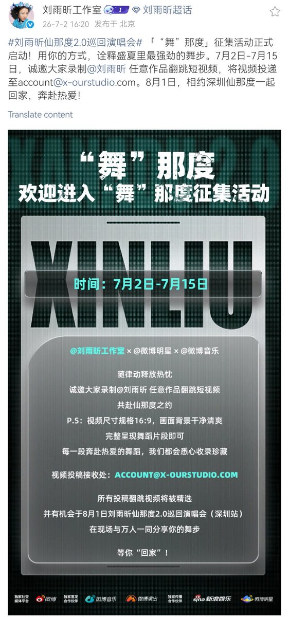 yuxinoverseas's tweet photo. XIN Studio Weibo Update

The "Dance into XANADU" Challenge is officially here! 

Show us your moves and bring the hottest choreography of the summer to life in your own style!

From July 2 to July 15, record a dance cover of @XinLiulyx0420  's songs and submit your video to account @x-ourstudio.com

See you on August 1 at XANADU Shenzhen—let's come home together and dance our way into the celebration!

#XINLIUXANADU2_0
#XinLiu2026XanaduTour
#XINLiu
#LiuYuxin