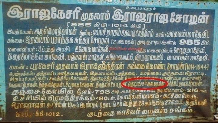 JanMeklen's tweet photo. // then the later cholas were Telugu. //

அவருக்கு ஒரு பட்டப் பெயர் இருக்குடா,

🔥 தெலுங்கன் குல காலன் 🔥 https://t.co/UlLjyLJ9hP