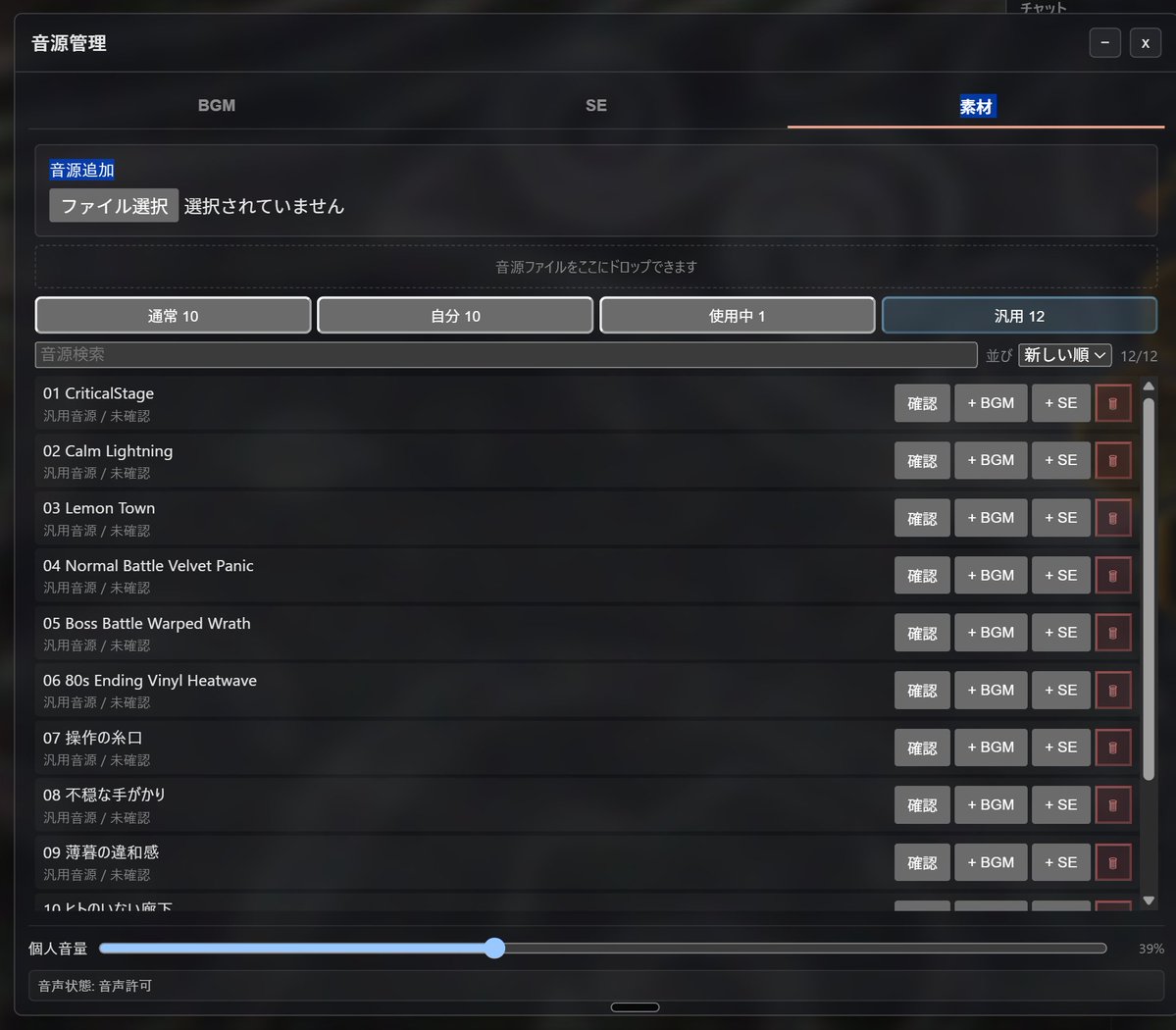 CriticalStage_X's tweet photo. TRPGセッションツール『クリステ』に、汎用音源１２曲をご提供いただき追加しました

アップロード不要でどの部屋でもご利用できます https://t.co/OFCqJax7XV