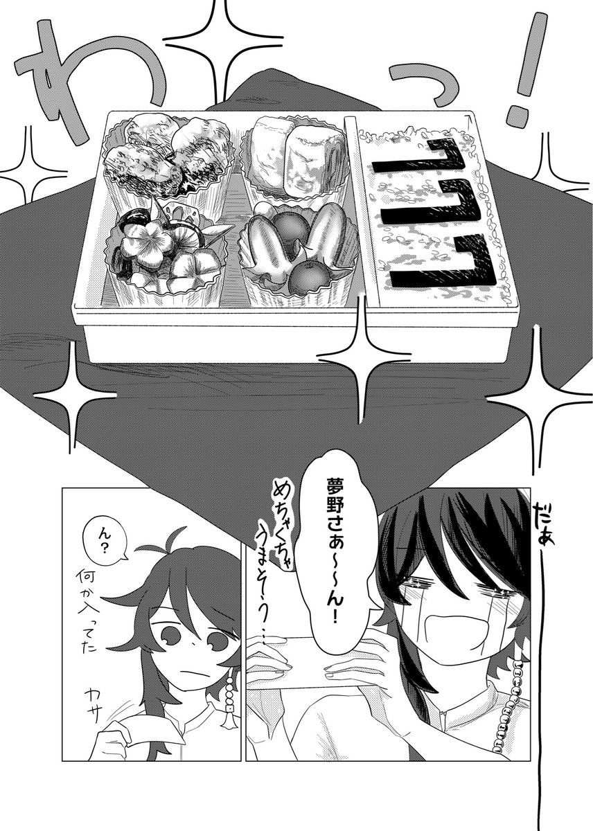 titi_itit_p_q's tweet photo. #帝幻ワンドロ 
お題お借りました！今月も素敵なお題をありがとうございます！
｢ラッキーセブン｣
⚠️派生の窓コルです

途中でラッキーセブンでもなんでもない気がしてきましたが描きたかったので許してください🙂‍↔️
早いけど帝統お誕生日おめでとう！ https://t.co/nutjW15KcI