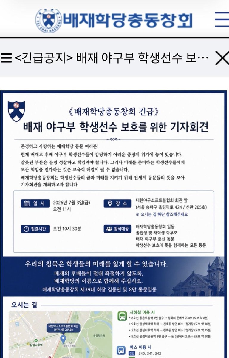 rainbowmach1's tweet photo. 챙피하지 않나? 잘못에 대한 감당은 해야지 
이미 규정되어 있는 규칙도 않지킬거면 왜 야구시키는겨? https://t.co/0CJeQw2eL6